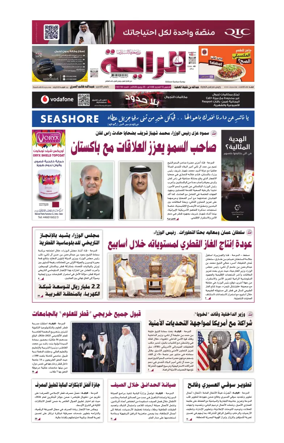 Cover of Al Raya