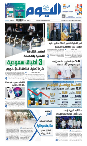Cover of Alyaum