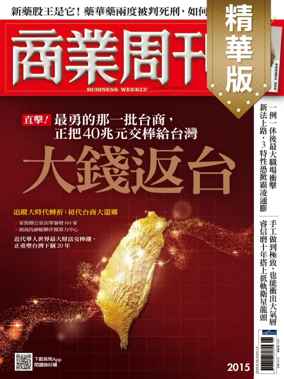 Cover of Business Weekly