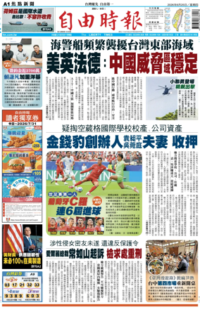 Cover of Liberty Times
