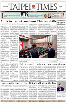 Cover of Taipei Times