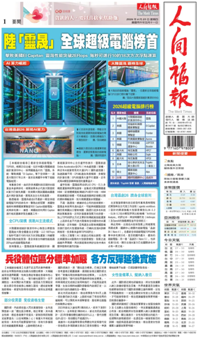 Cover of The Merit Times