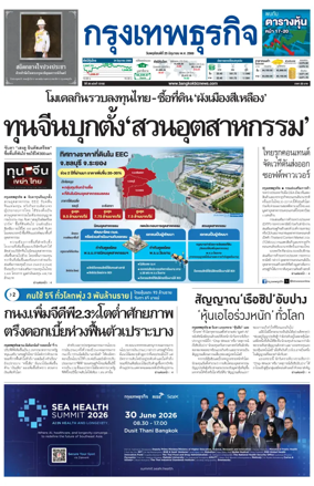 Cover of Krungthep Turakij