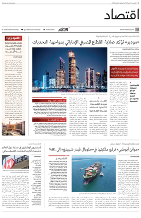 Cover of Economy