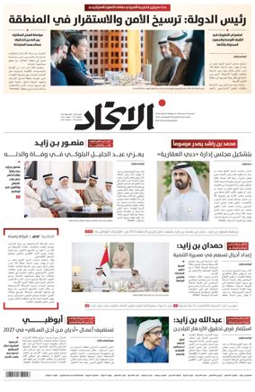 Cover of Al-Ittihad
