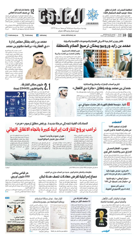 Cover of Al Khaleej