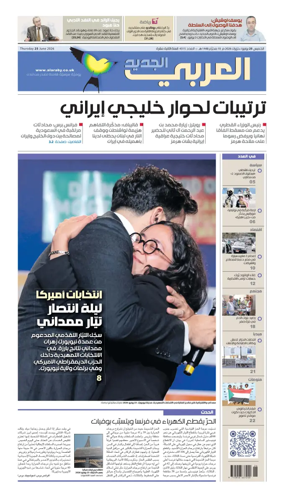 Cover of Al Araby Al Jadeed