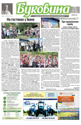 Cover of Bukovyna