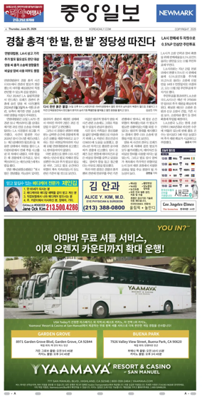 Cover of The Korea Daily
