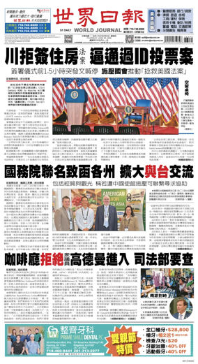 Cover of World Journal (New York)