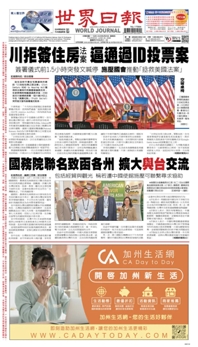 Cover of World Journal (San Francisco)