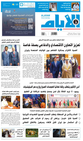 Cover of Alayam