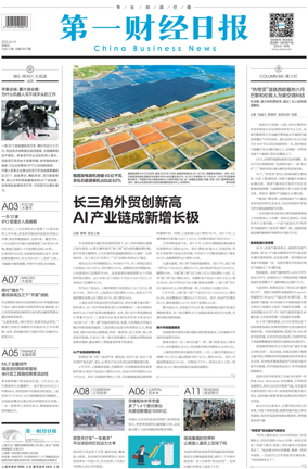 Cover of China Business News
