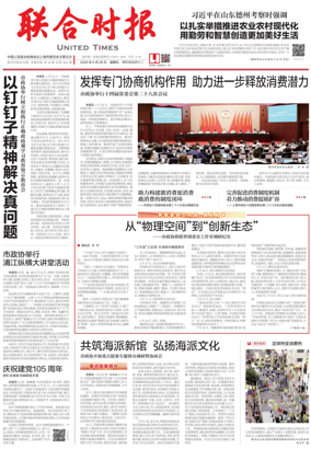 Cover of United Times