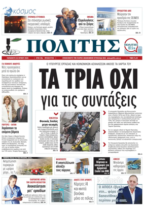 Cover of Politis