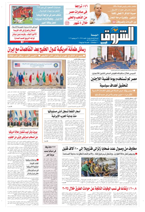 Cover of Shorouk