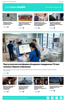 Cover of Euronews Health (Russian) Compiled Edition