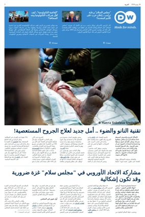 Cover of Deutsche Welle (Arabic Edition)
