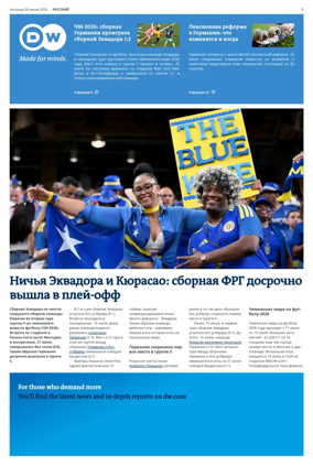 Cover of Deutsche Welle (Russian Edition)