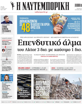 Cover of Naftemporiki
