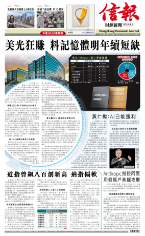 Cover of Hong Kong Economic Journal