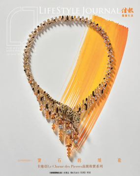 Cover of LifeStyle Journal (HK)