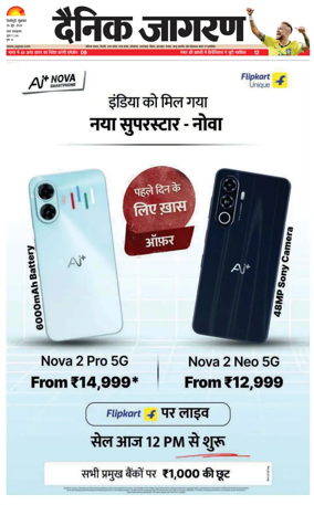 Cover of Dainik Jagran - Silliguri