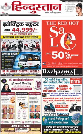 Cover of HH Agra