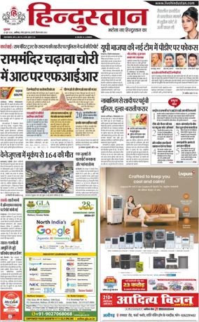 Cover of HH Aligarh