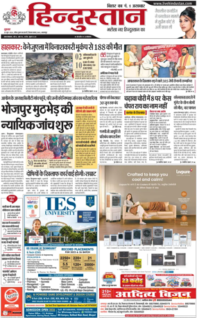 Cover of HH Bahgalpur