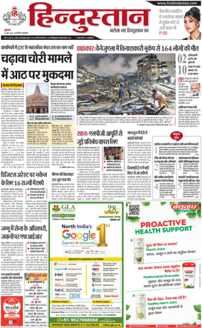 Cover of HH Faridabad