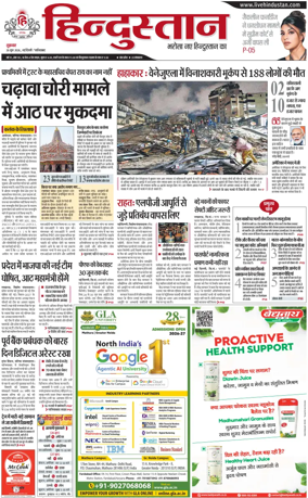 Cover of HH Ghaziabad