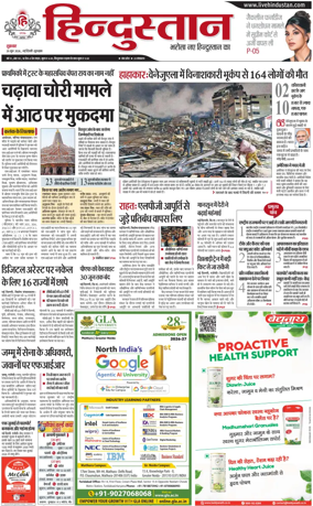 Cover of HH Gurugram