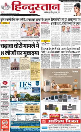 Cover of HH Jamshedpur