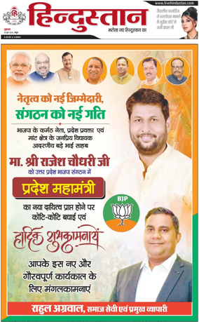 Cover of HH Mathura