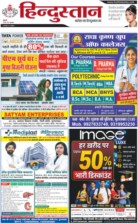 Cover of HH Moradabad