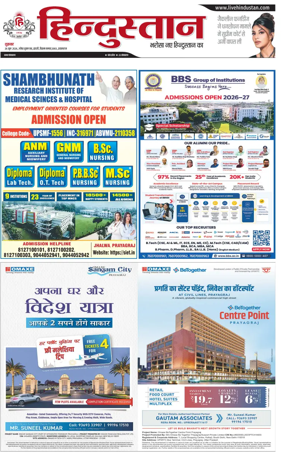 Cover of Hindustan (Allahabad)