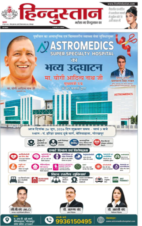 Cover of Hindustan (Gorakhpur)