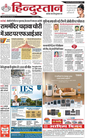 Cover of Hindustan (Kanpur)