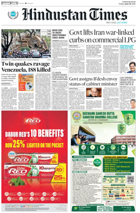 Cover of Hindustan Times (Amritsar)