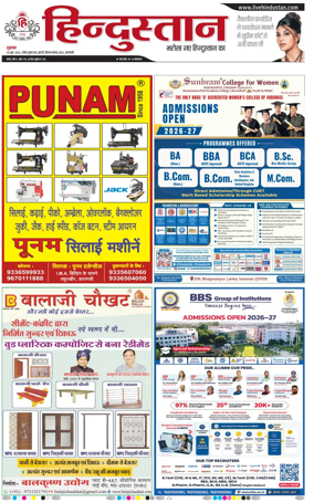 Cover of Hindustan (Varanasi)
