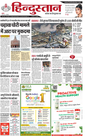 Cover of Hindustan