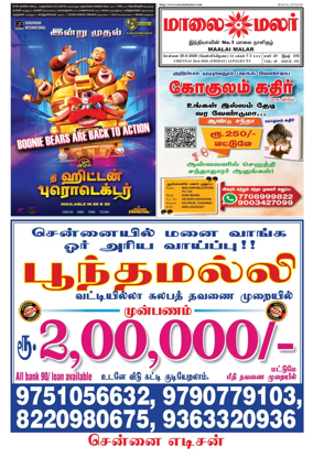 Cover of Maalaimalar