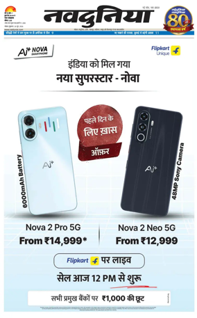 Cover of Nai Dunia - Bhopal