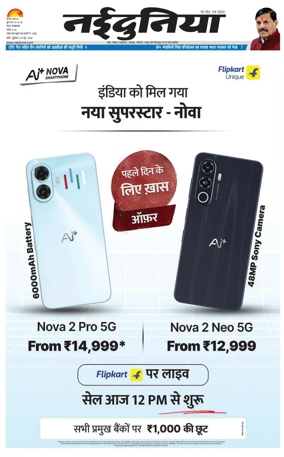Cover of Nai Dunia - Indore