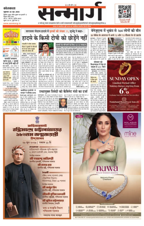Cover of Sanmarg