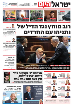 Cover of Israel Hayom