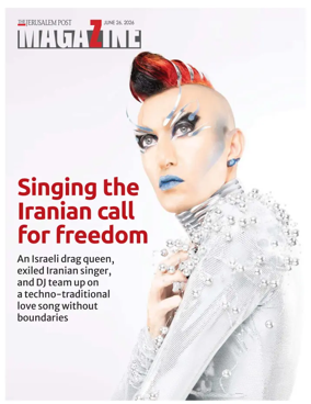 Cover of The Jerusalem Post Magazine