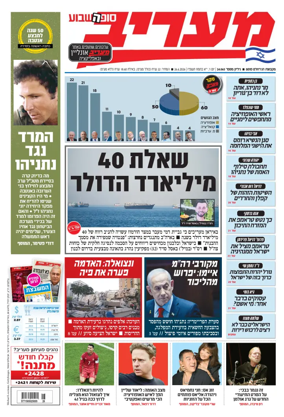 Cover of Maariv