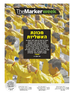 Cover of The Marker - Weekend